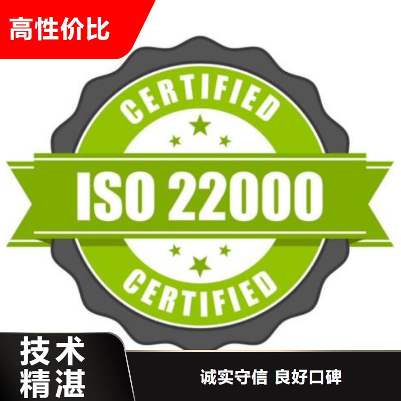 双牌ISO22000认证过程