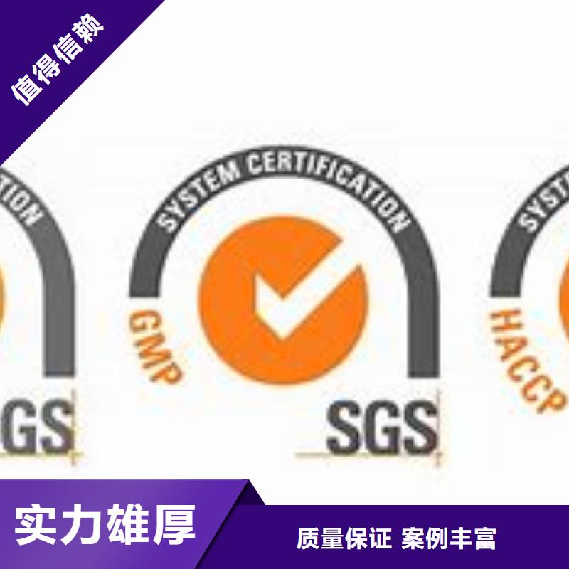 ISO22000认证机构