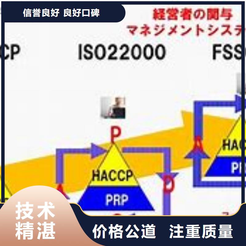 ISO22000认证,AS9100认证效果满意为止