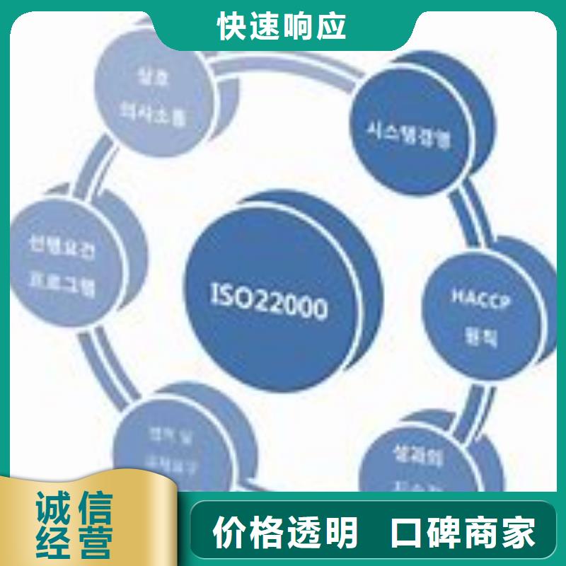 ISO22000认证ISO13485认证高效快捷