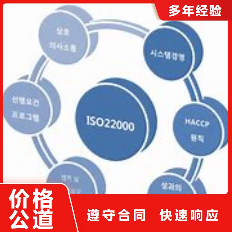 南丹ISO22000认证条件