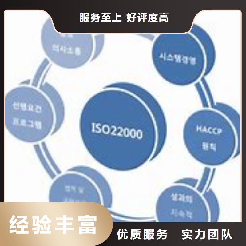 西平ISO22000认证过程