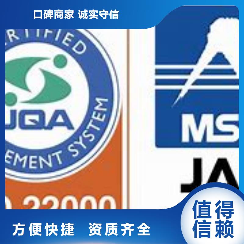 ISO22000认证,AS9100认证效果满意为止