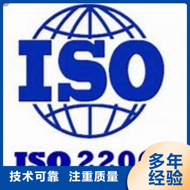 郾城ISO22000认证条件