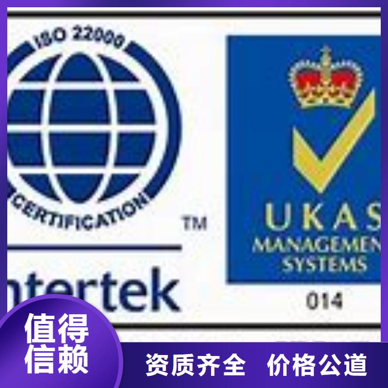 ISO22000认证【知识产权认证/GB29490】品质保证