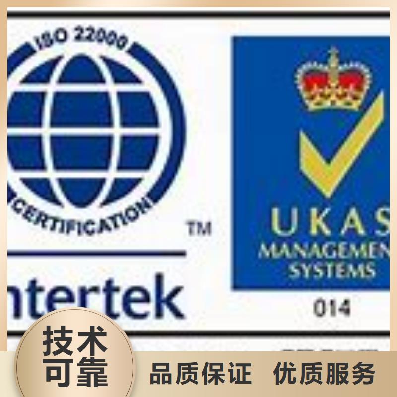 ISO22000认证,AS9100认证效果满意为止