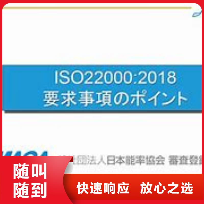 仙游ISO22000认证机构