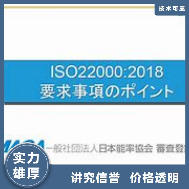 平定ISO22000认证公司有几家