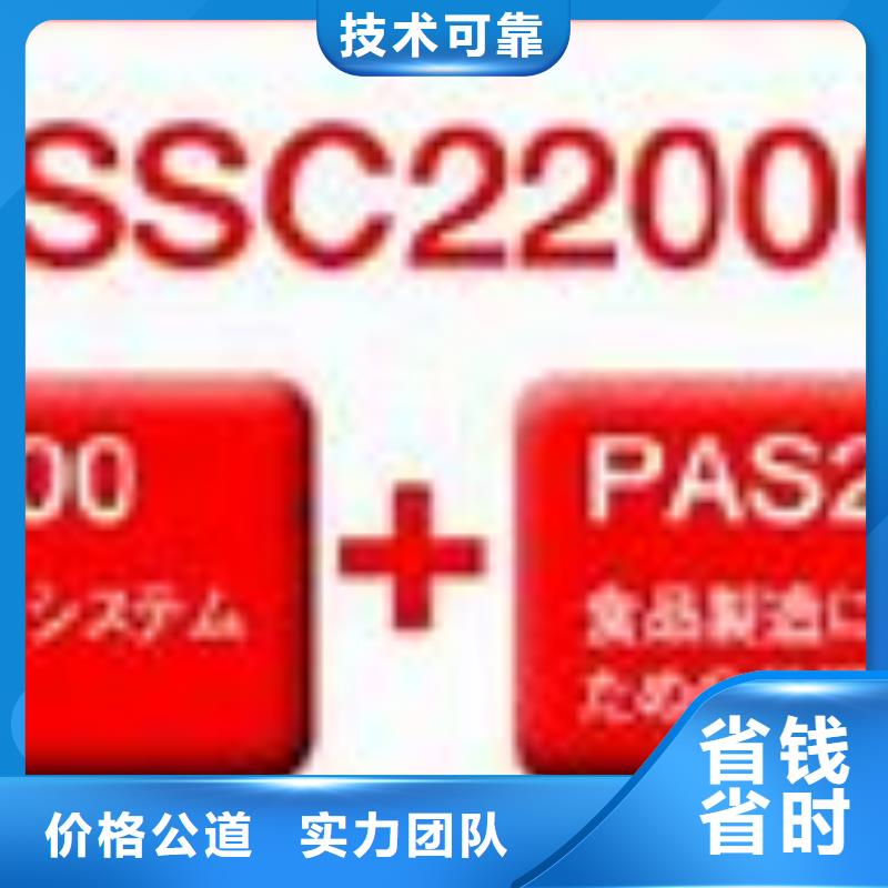 翔安ISO22000认证费用