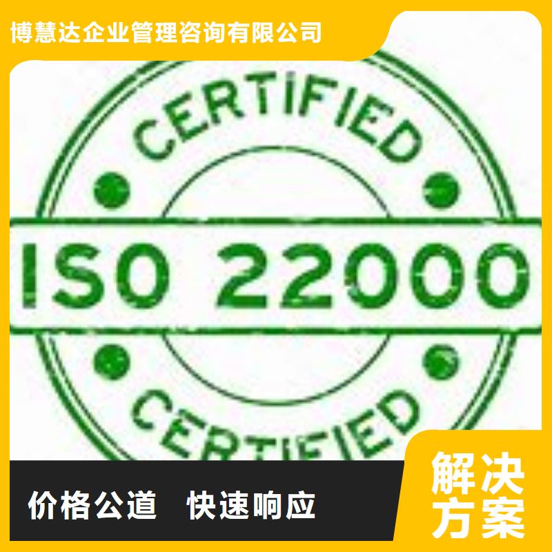 南丹ISO22000认证