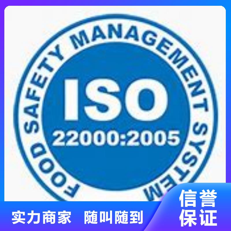 仙游ISO22000认证机构