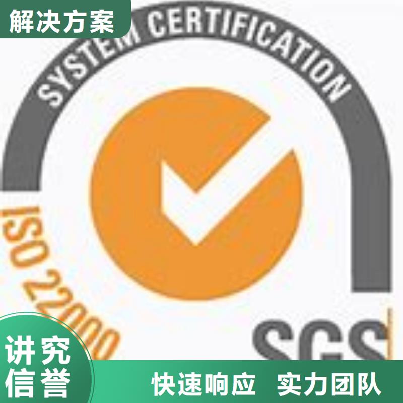ISO22000认证ISO14000\ESD防静电认证技术可靠