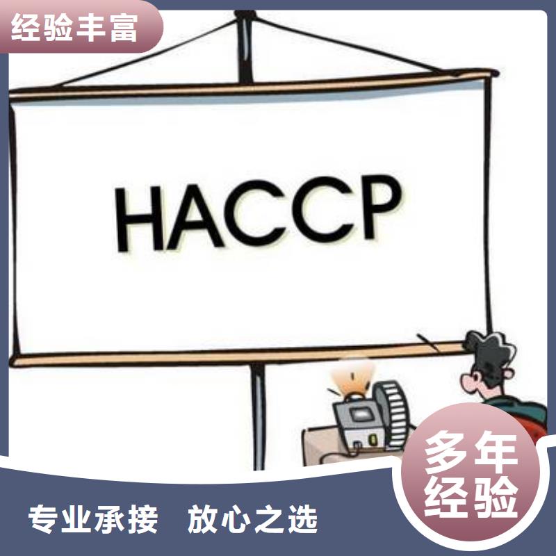 HACCP认证FSC认证团队