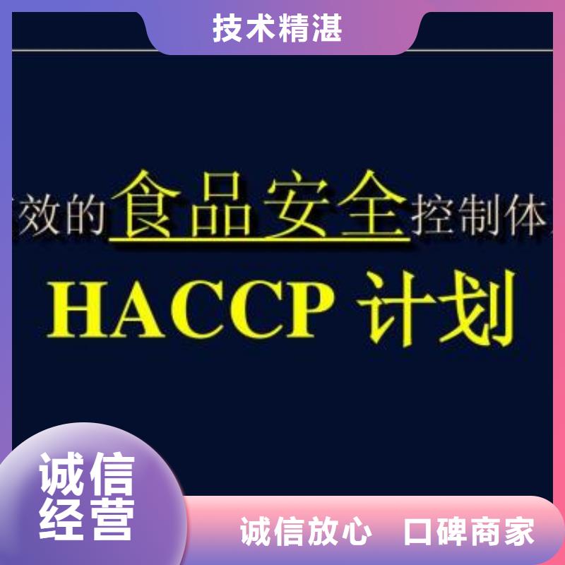 HACCP认证-【ISO13485认证】遵守合同