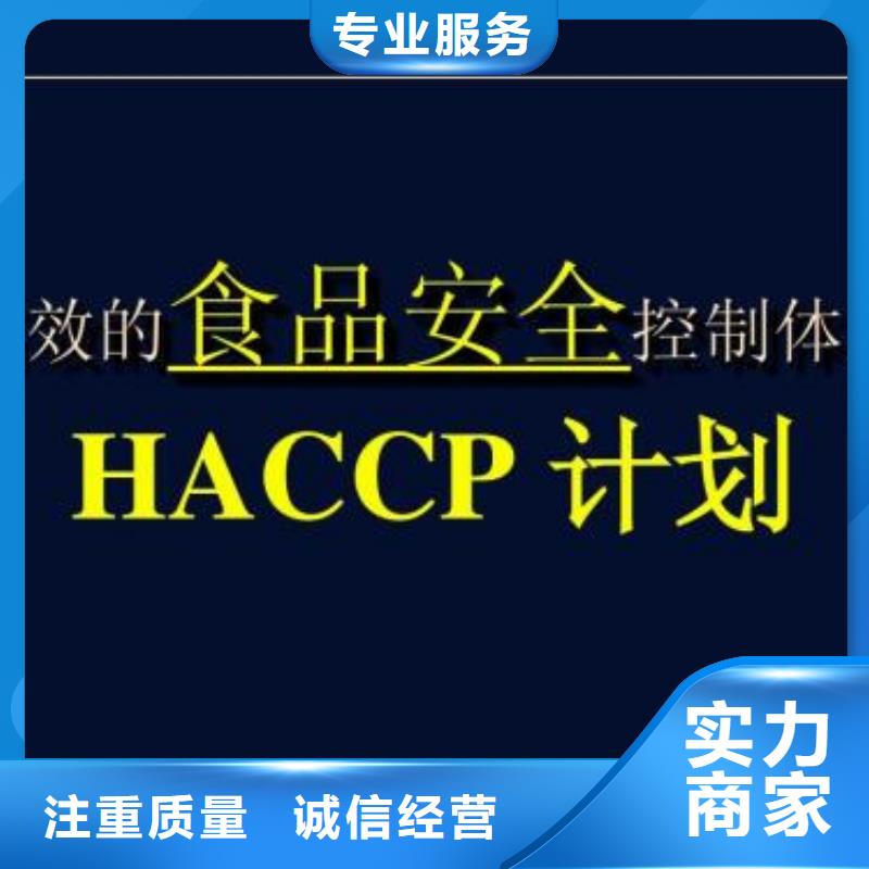 HACCP认证FSC认证团队