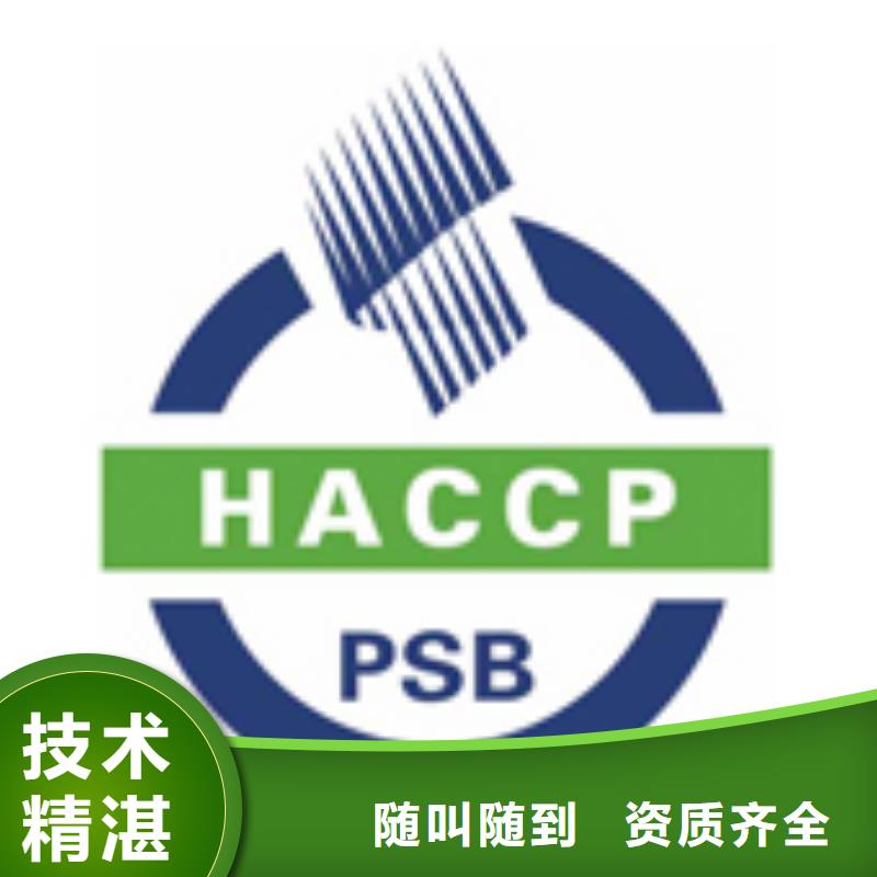 HACCP认证知识产权认证/GB29490品质保证