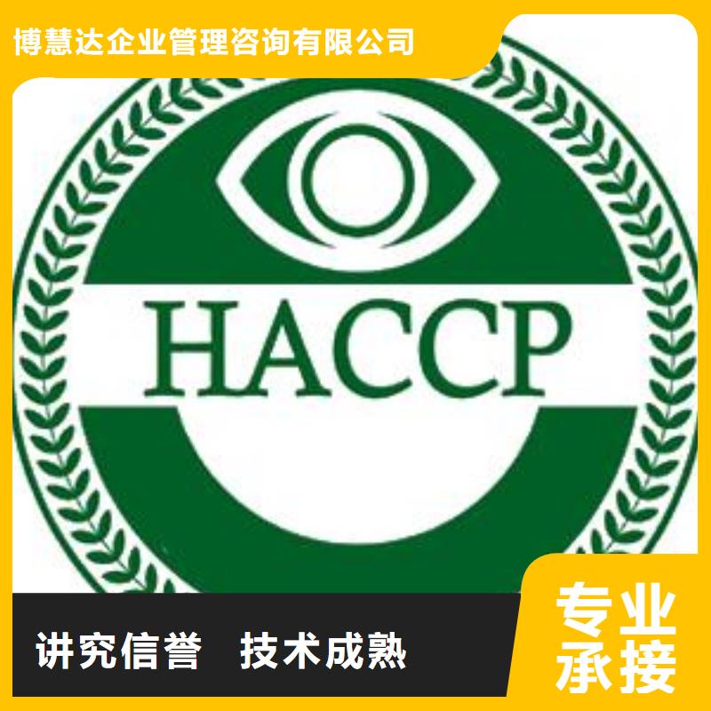 【HACCP认证_GJB9001C认证收费合理】