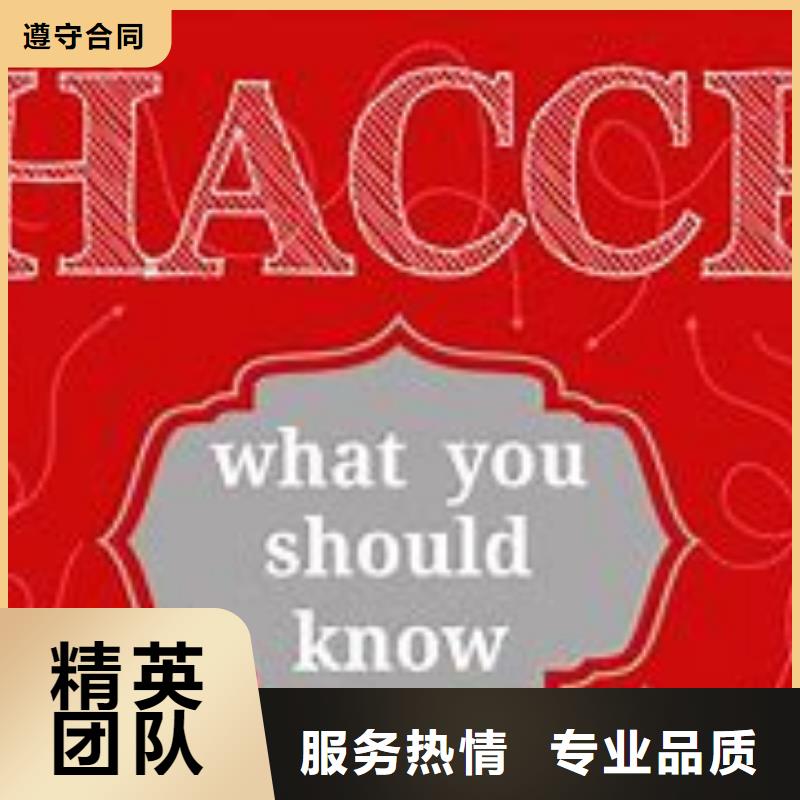 HACCP认证FSC认证省钱省时