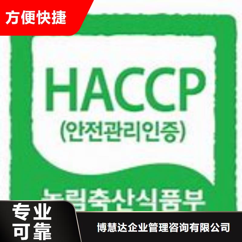 HACCP认证FSC认证省钱省时