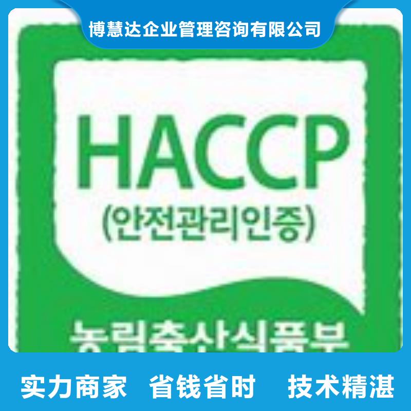 HACCP认证FSC认证省钱省时