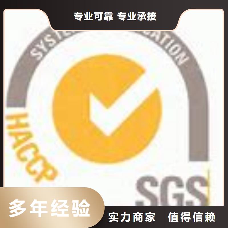 HACCP食品认证