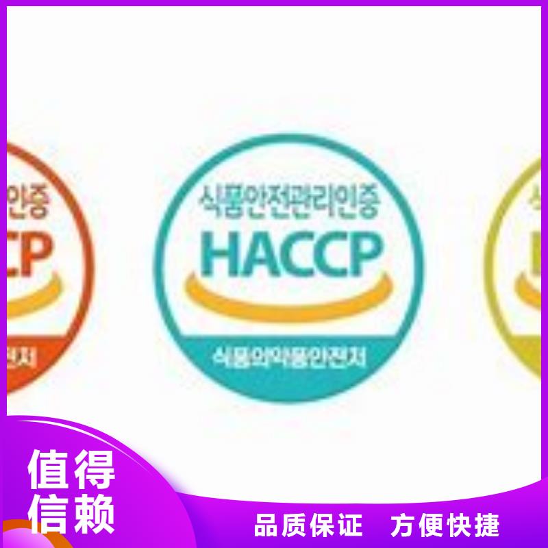 HACCP认证过程