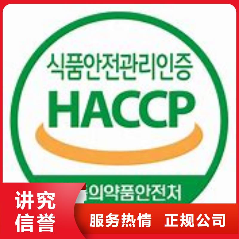 HACCP认证FSC认证团队