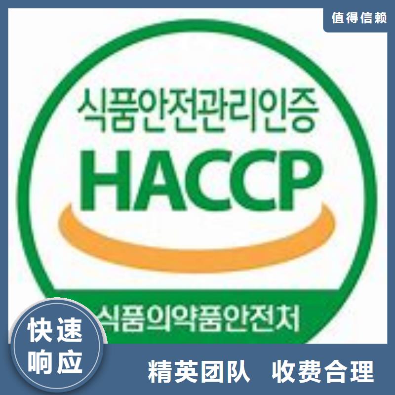 秀屿HACCP认证要多少钱