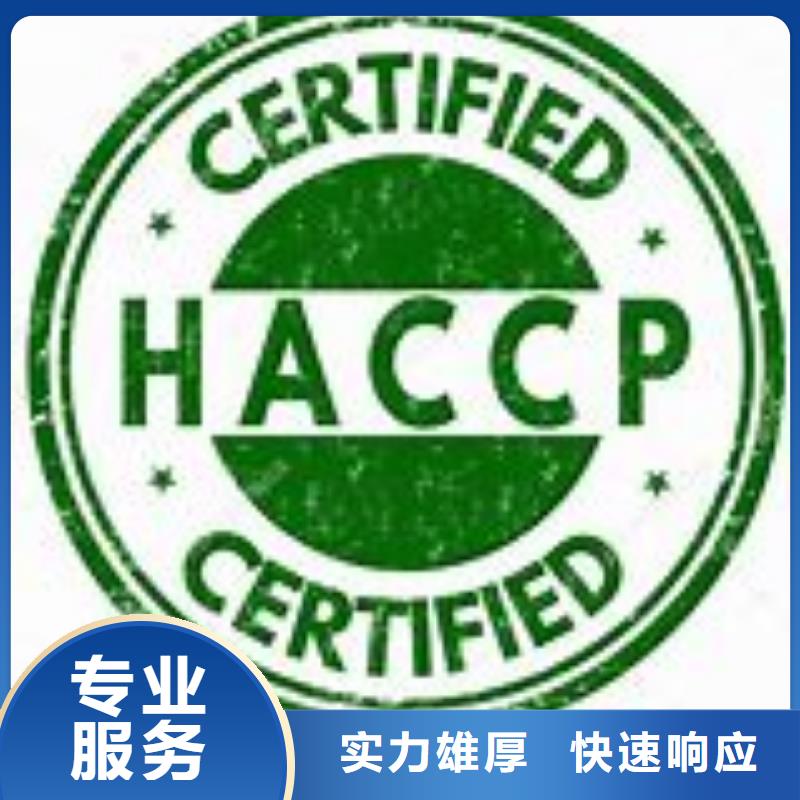 HACCP认证FSC认证团队