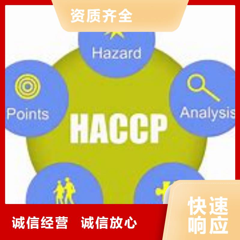 HACCP认证ISO13485认证匠心品质