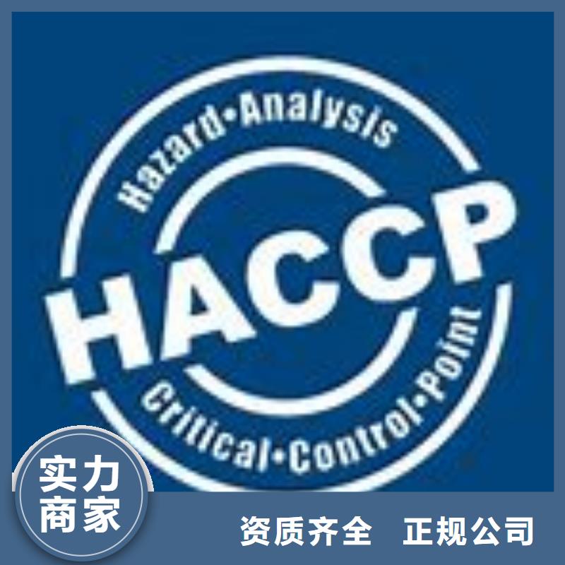 【HACCP认证_GJB9001C认证收费合理】