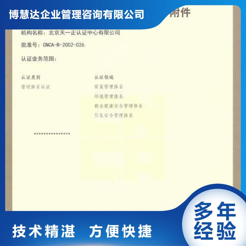 GJB9001C认证-FSC认证行业口碑好