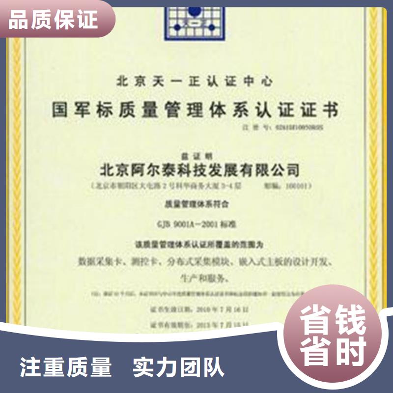 【GJB9001C认证】ISO14000\ESD防静电认证拒绝虚高价