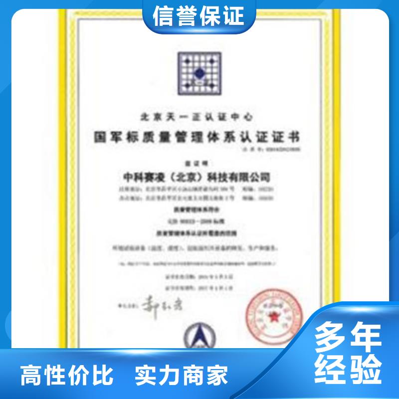 GJB9001C认证_【ISO13485认证】经验丰富