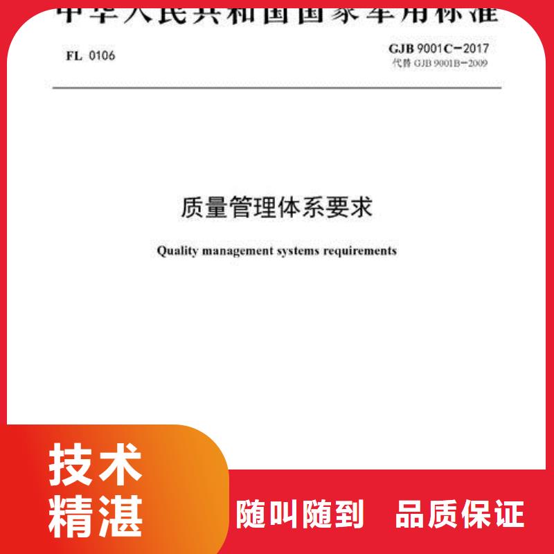 GJB9001C认证【ISO13485认证】实力商家