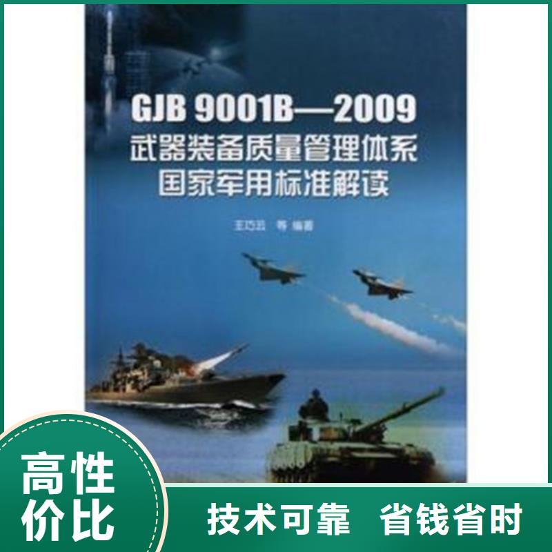 【GJB9001C认证】ISO14000\ESD防静电认证拒绝虚高价
