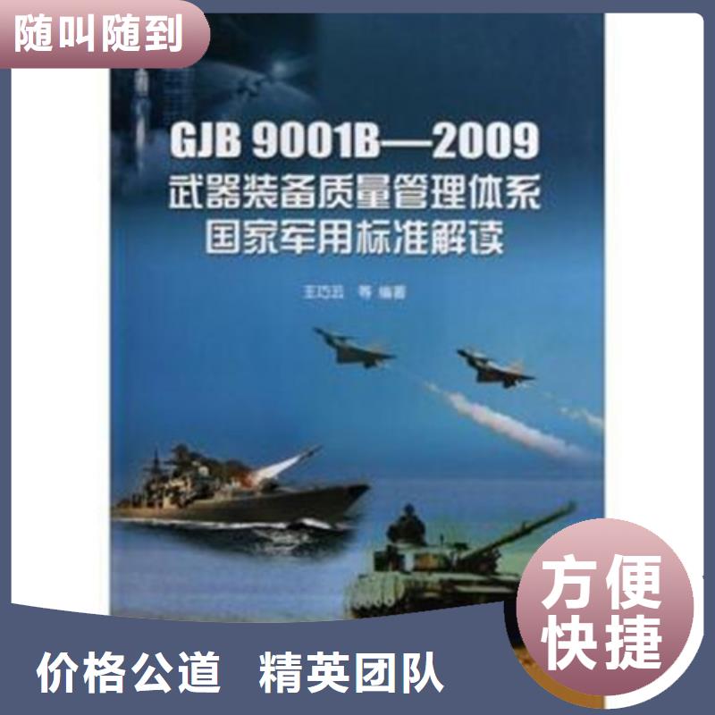 GJB9001C认证ISO13485认证服务至上