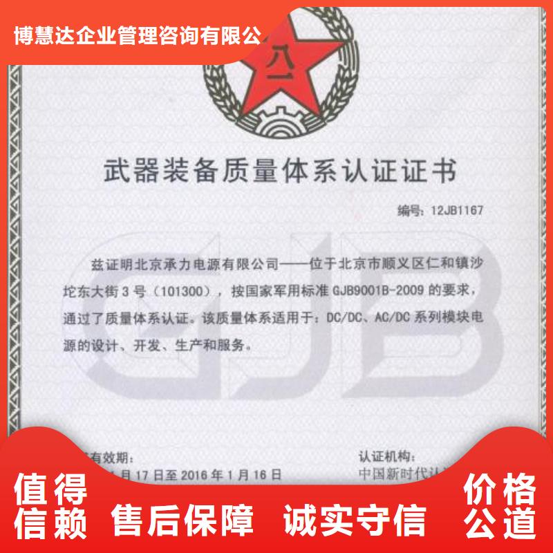 GJB9001C认证_【ISO13485认证】经验丰富