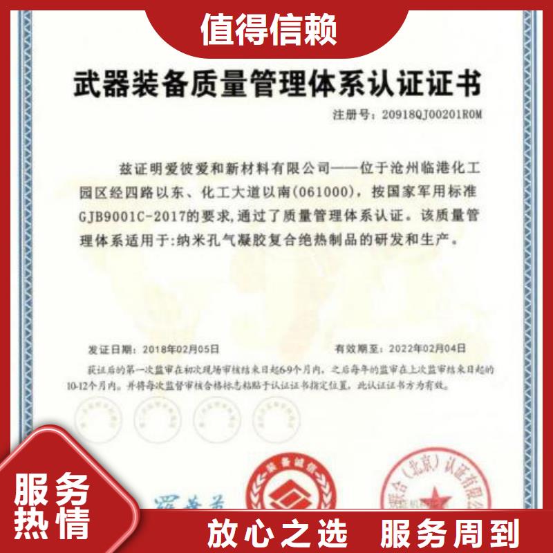 GJB9001C认证_ISO13485认证诚信经营