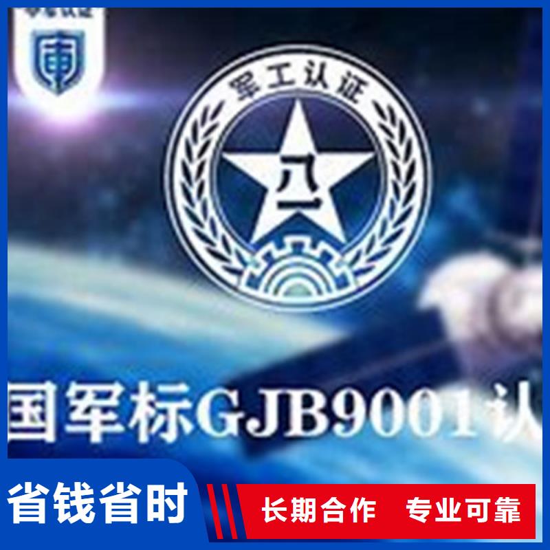 GJB9001C认证ISO13485认证免费咨询