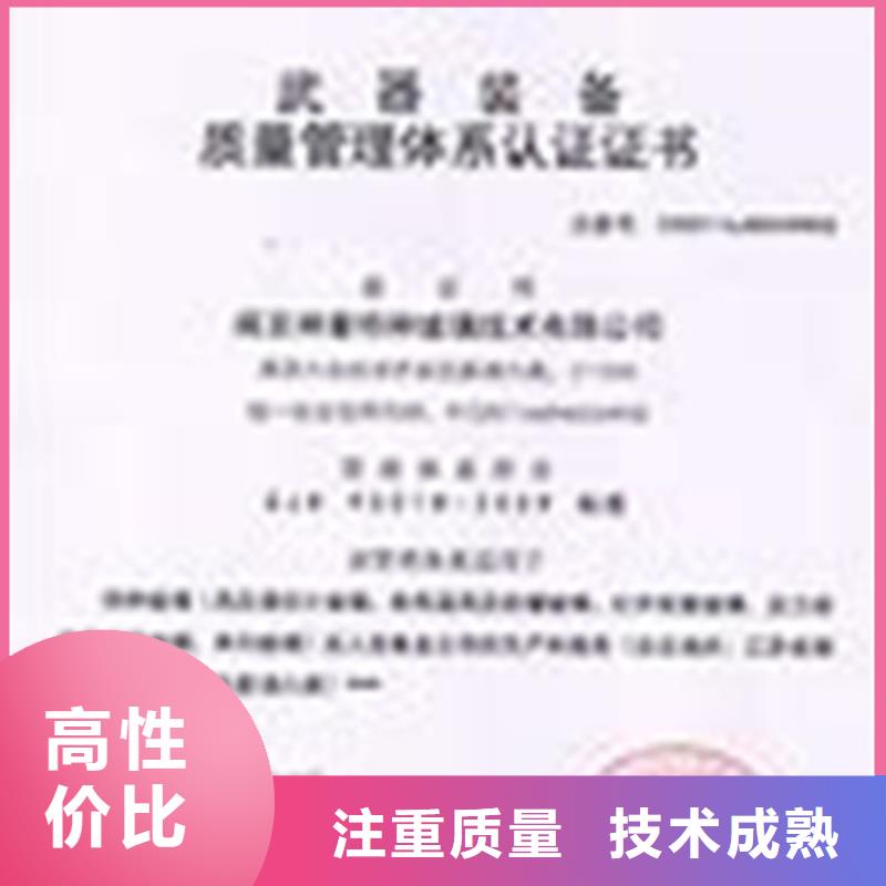 GJB9001C认证_ISO9001\ISO9000\ISO14001认证专业品质