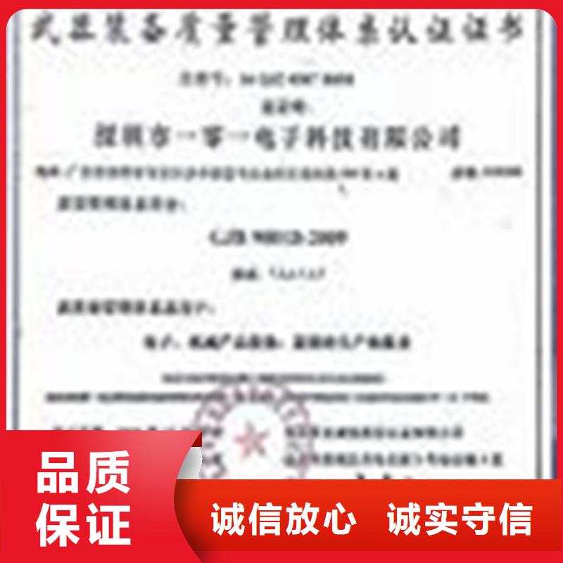 【GJB9001C认证】ISO14000\ESD防静电认证拒绝虚高价