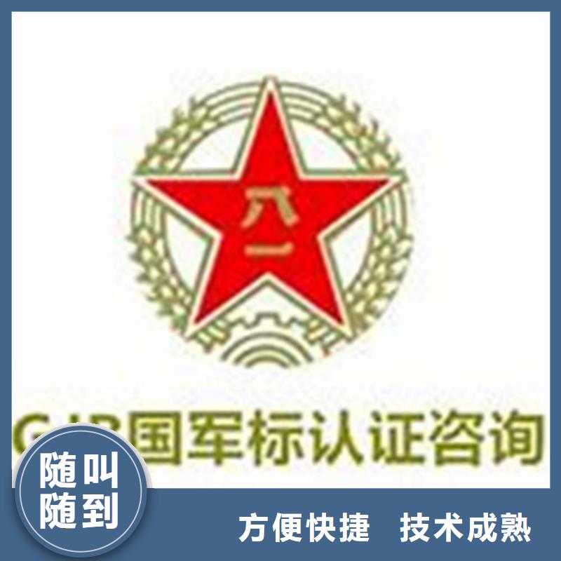 GJB9001C认证_【ISO13485认证】经验丰富