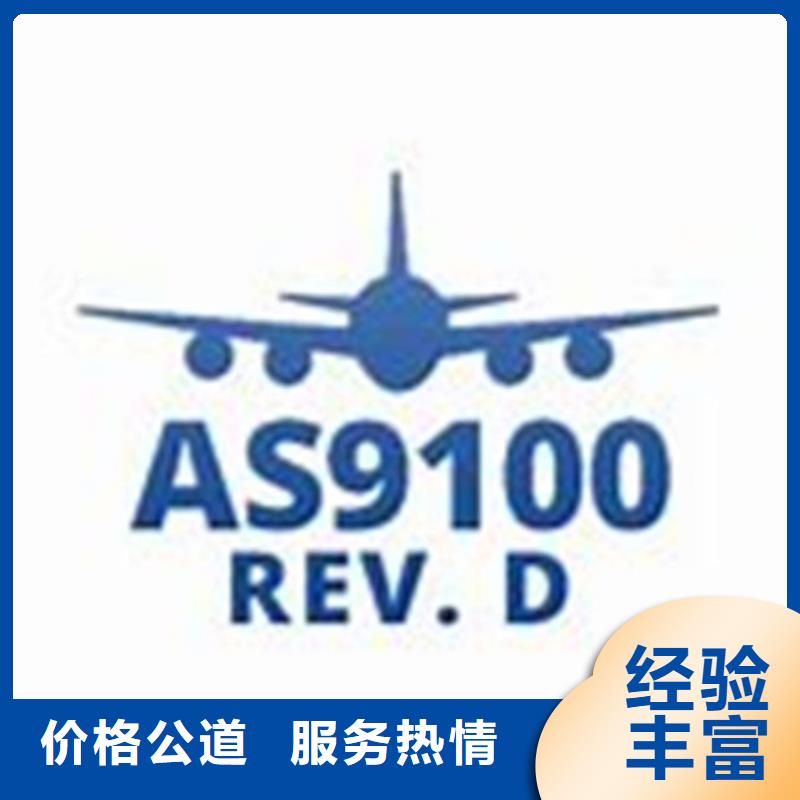 AS9100认证要多少钱