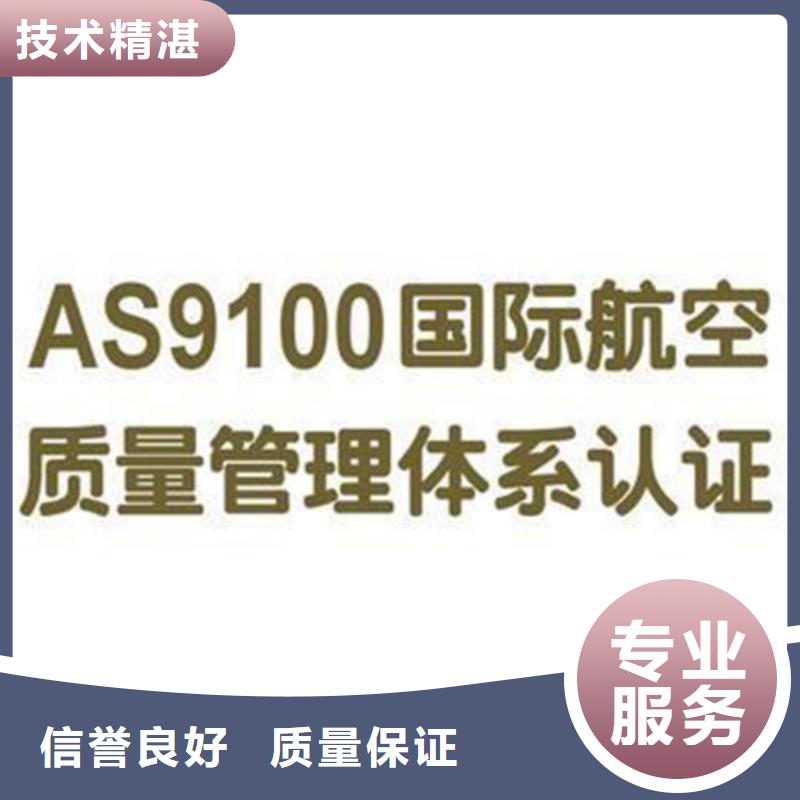【AS9100认证费用