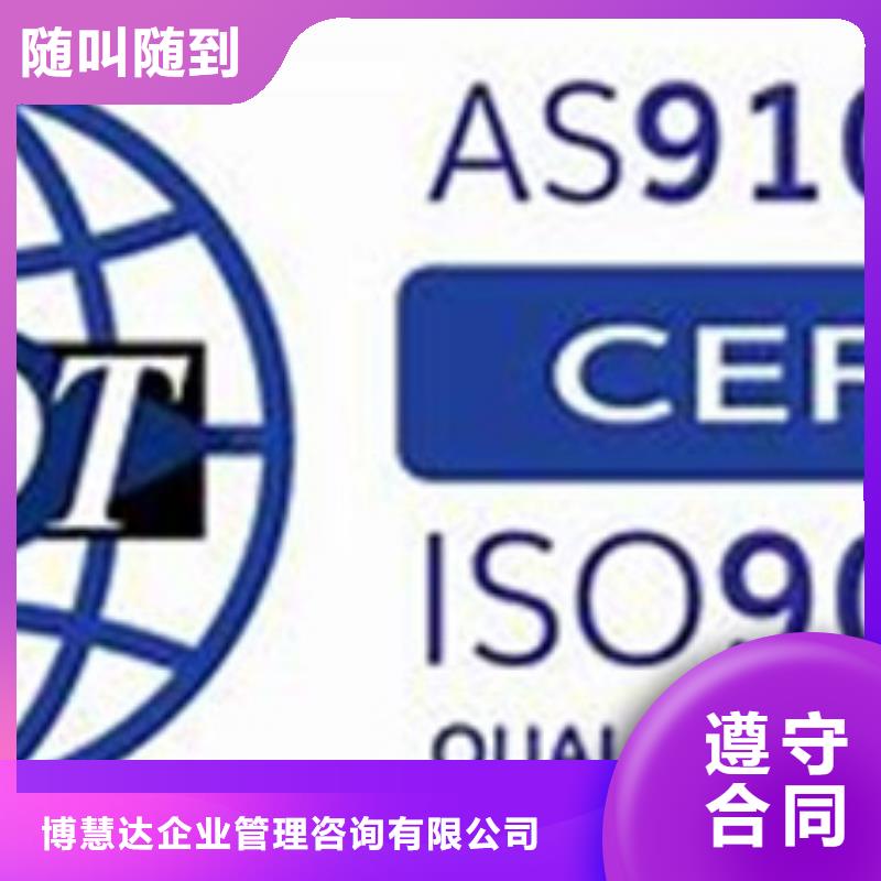 【AS9100认证机构