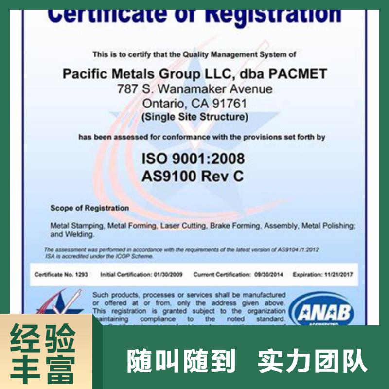 【AS9100认证