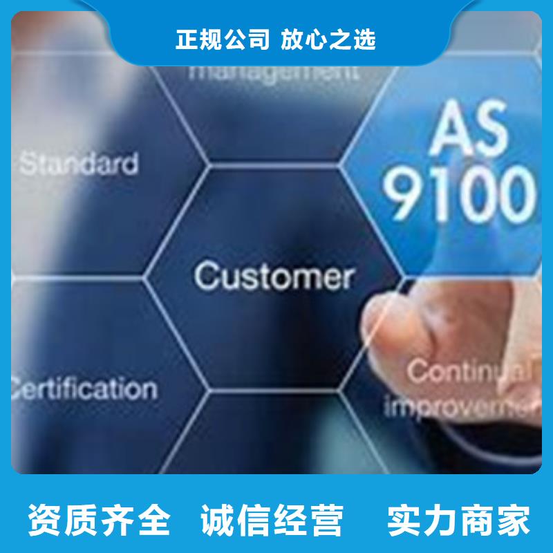 AS9100认证ISO13485认证快速