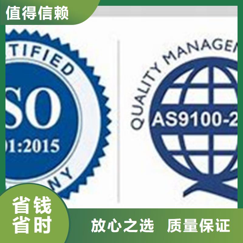 【AS9100认证机构