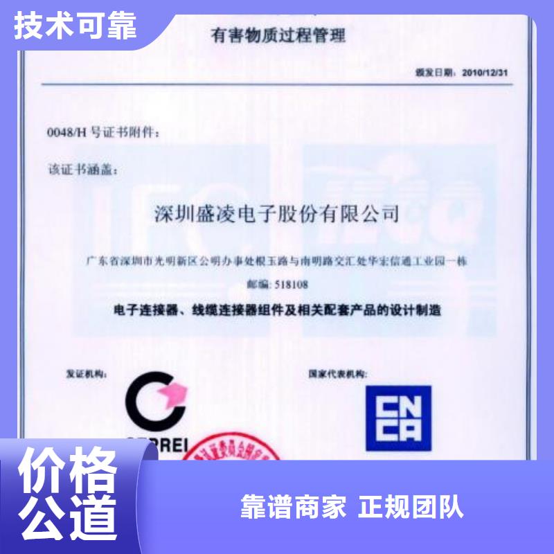 吉华街道QC080000认证要多少钱